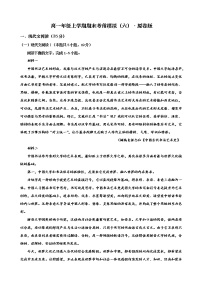 山东省潍坊第七中学2022-2023学年高一上学期期末考前模拟语文试题（六）