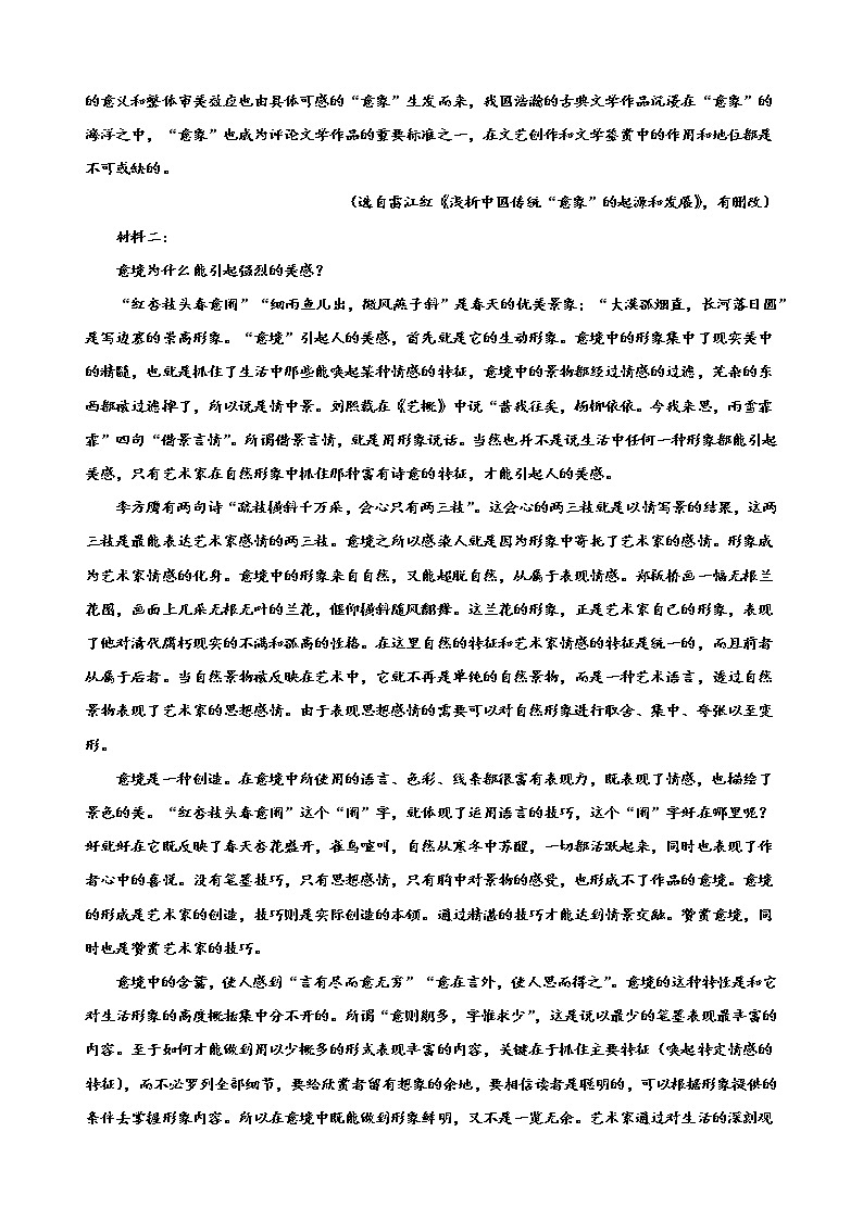 山东省潍坊市潍坊中学2022-2023学年高二年级上学期语文考前语文模拟卷（五）02