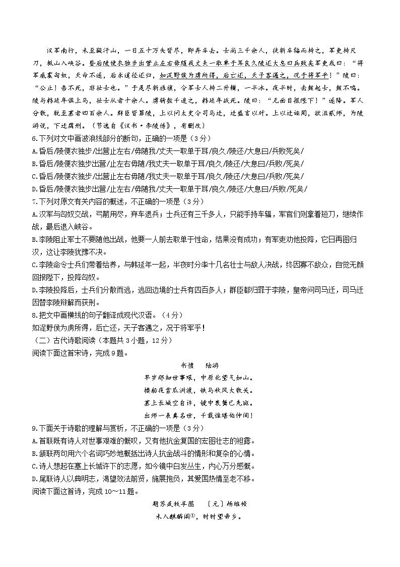 辽宁省大连市2022-2023学年高二上学期期末语文试题02