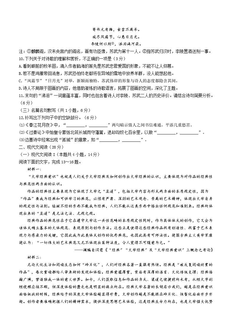 辽宁省大连市2022-2023学年高二上学期期末语文试题03