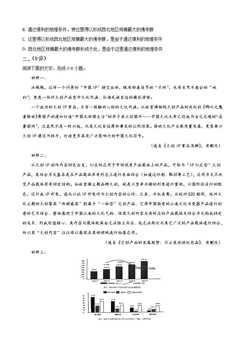 天津市东丽区2022-2023学年高一上学期期末查缺补漏语文试题02