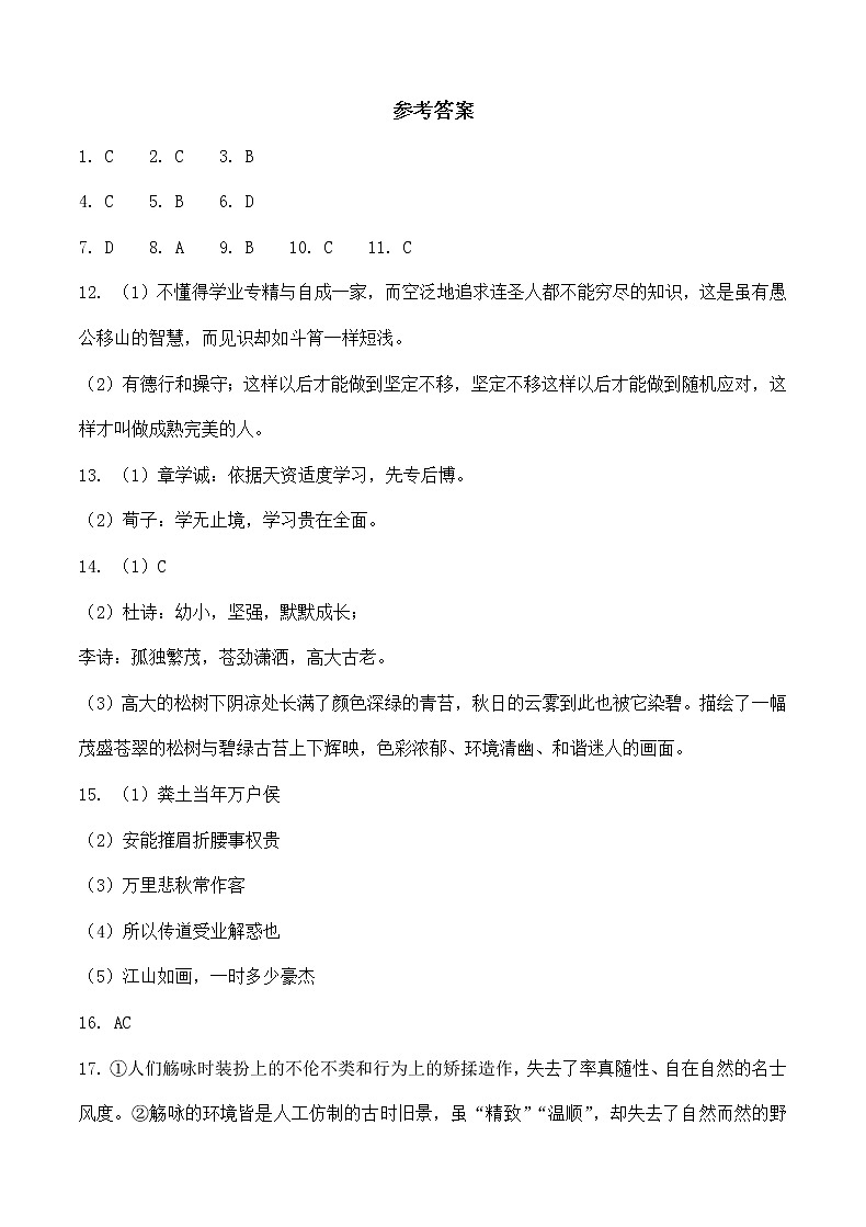 天津市东丽区2022-2023学年高一上学期期末查缺补漏语文试题01