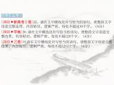 2023届高考语文复习：补写句子 课件
