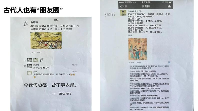 2023届高考语文复习：古代诗歌鉴赏-把握考情 课件第6页