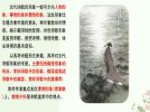 2023届高考语文专题复习：古代诗歌的形象鉴赏  课件