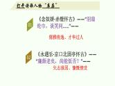 2023届高考语文专题复习：古代诗歌的形象鉴赏  课件