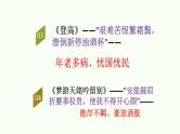 2023届高考语文专题复习：古代诗歌的形象鉴赏  课件