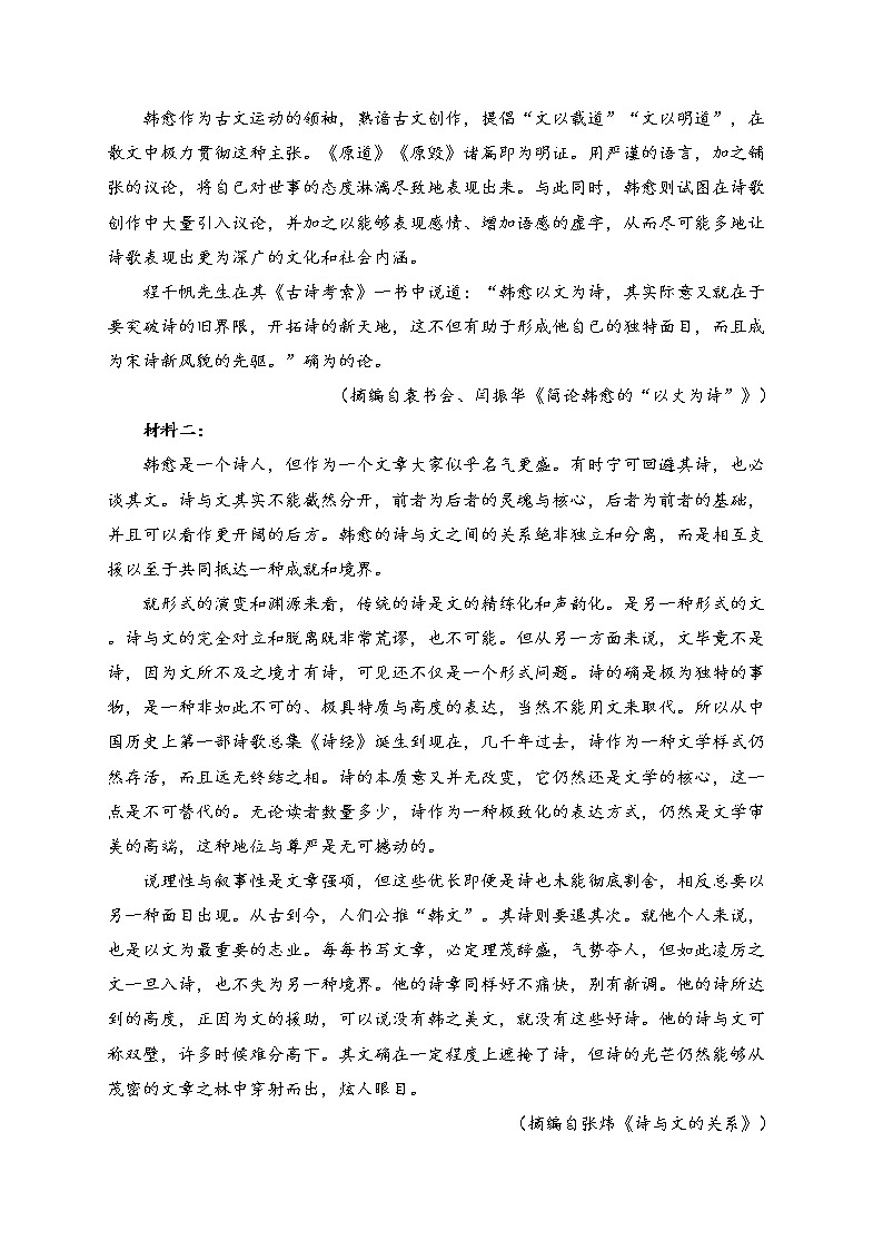 2022届辽宁省辽阳市高三一模语文试题(含答案)02