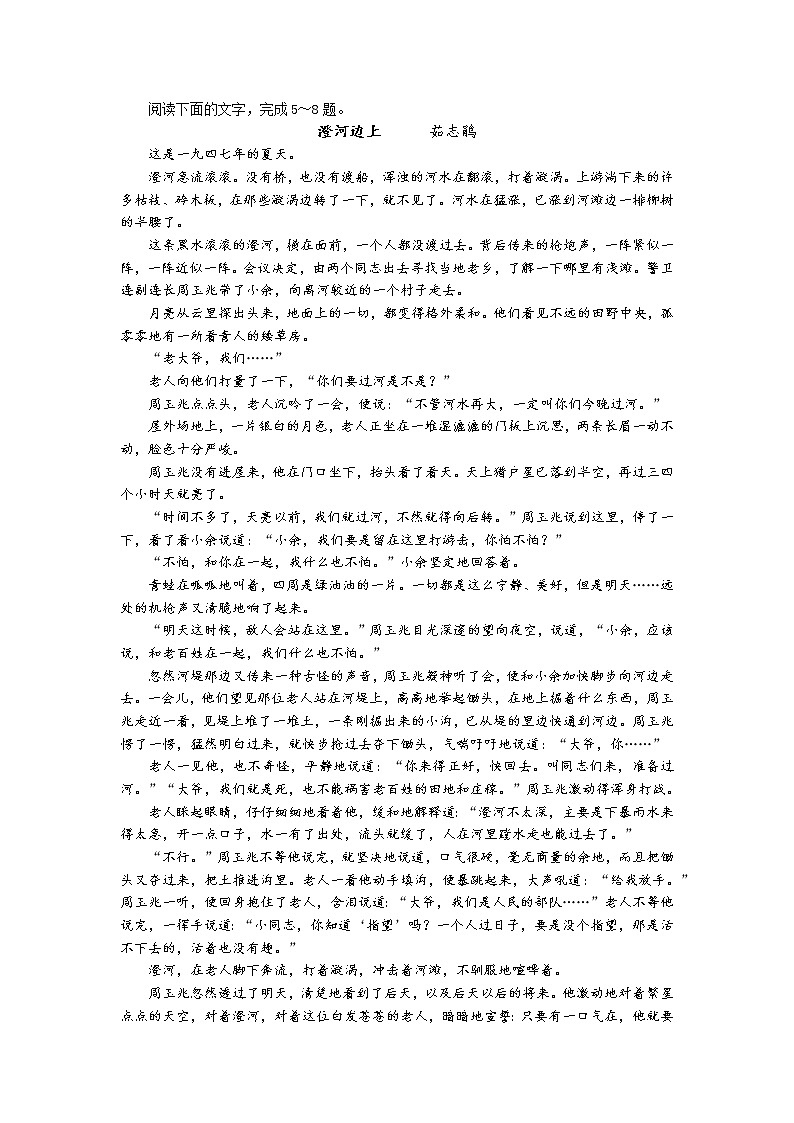 广东省梅州市大埔县大埔县虎山中学2022-2023学年高一语文上学期12月月考试题（Word版附答案）03