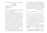 重庆市沙坪坝区重点中学2022-2023学年高二上期期末复习题（二）语文(含答案)