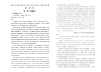 重庆市沙坪坝区重点中学2022-2023学年高三上期期末复习题（二）语文(含答案)