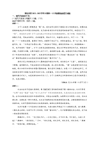 2023豫东名校--上期高一12月质量检测语文试题