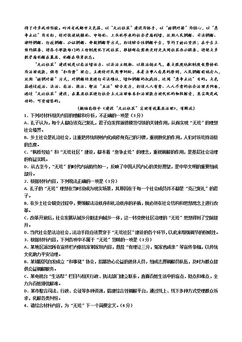 高一年级上学期期末达标检测(2)·原卷版第2页