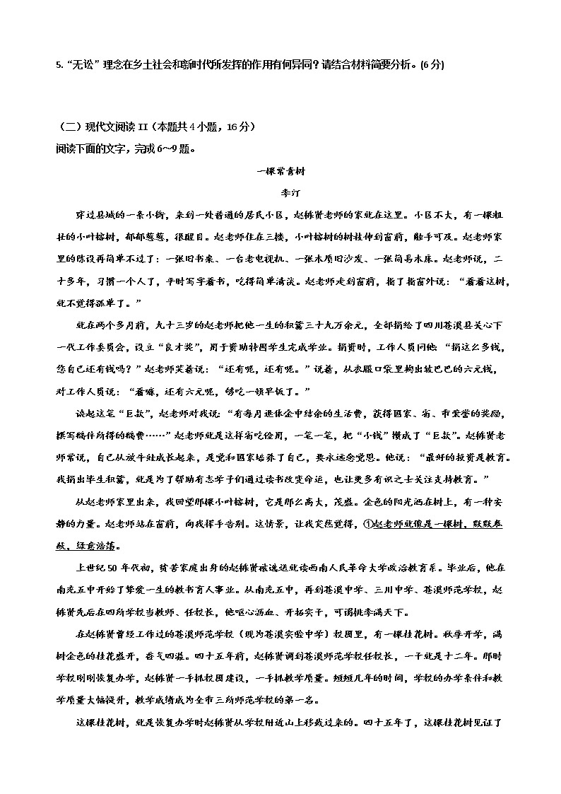 高一年级上学期期末达标检测(2)·原卷版第3页