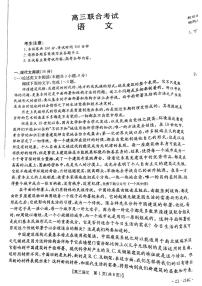 2022-2023学年贵州省毕节市部分学校高三上学期12月联合考试语文试题 PDF版