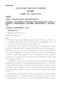 2022-2023学年辽宁省葫芦岛市兴城市高级中学等四校高二12月月考语文试题（PDF版）