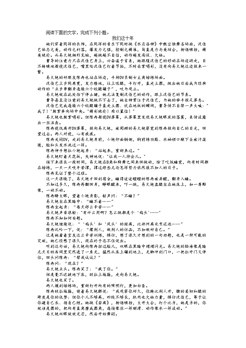 安徽省皖南八校2022-2023学年高三语文上学期12月第二次大联考试题（Word版附答案）03