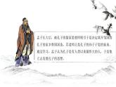 1.2《齐桓晋文之事》课件  2021-2022学年统编版高中语文必修下册