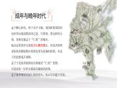 1.2《齐桓晋文之事》课件  2021-2022学年统编版高中语文必修下册