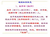 1.2《齐桓晋文之事》课件  2021-2022学年统编版高中语文必修下册