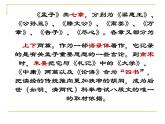 1.2《齐桓晋文之事》课件  2021-2022学年统编版高中语文必修下册