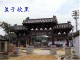 1.2《齐桓晋文之事》课件  2021-2022学年统编版高中语文必修下册