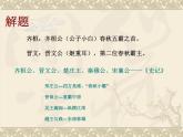 1.2《齐桓晋文之事》课件2021-2022学年统编版高中语文必修下册