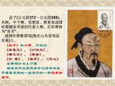 1.2《齐桓晋文之事》课件2021-2022学年统编版高中语文必修下册