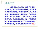 1.2《齐桓晋文之事》课件2021-2022学年统编版高中语文必修下册