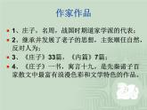 1.3《庖丁解牛》课件 2021-2022学年统编版高中语文必修下册