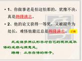 1.3《庖丁解牛》课件 2021-2022学年高中语文统编版必修下册