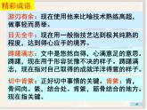 1.3《庖丁解牛》课件 2021-2022学年高中语文统编版必修下册