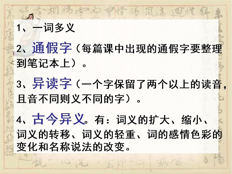 2《烛之武退秦师》课件 2021-2022学年统编版高中语文必修下册第3页