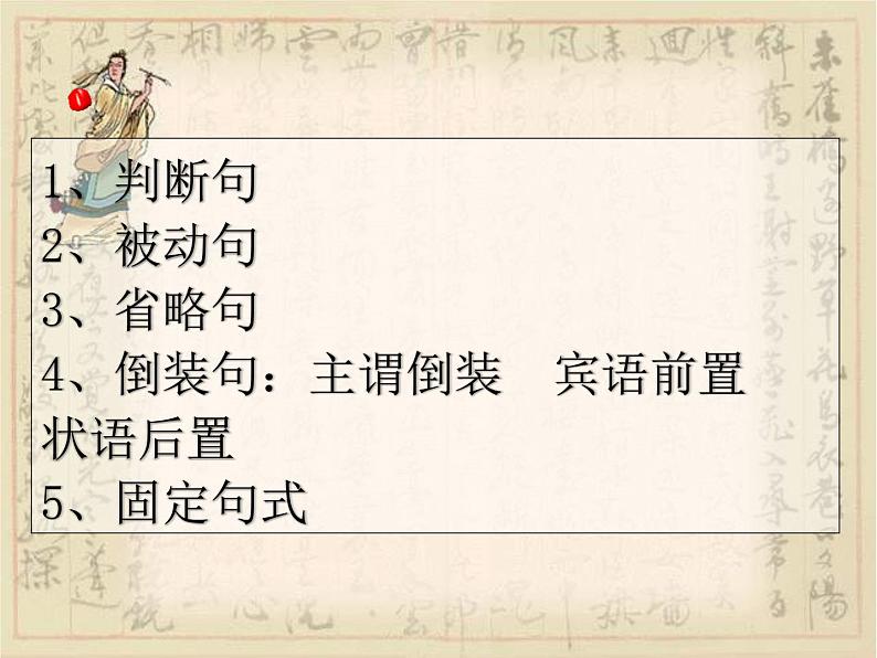 2《烛之武退秦师》课件 2021-2022学年统编版高中语文必修下册第5页