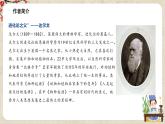 1.4.1《自然选择的证明》课件+教案+练习