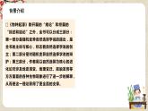 1.4.1《自然选择的证明》课件+教案+练习