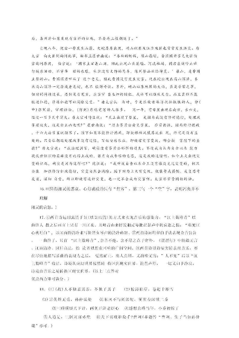 广东省汕头市2022-2023学年高三上学期期末教学质量监测试题 语文试题及答案03