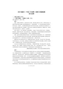 福建省厦门第一中学2023届高三语文上学期12月月考试题（PDF版附答案）