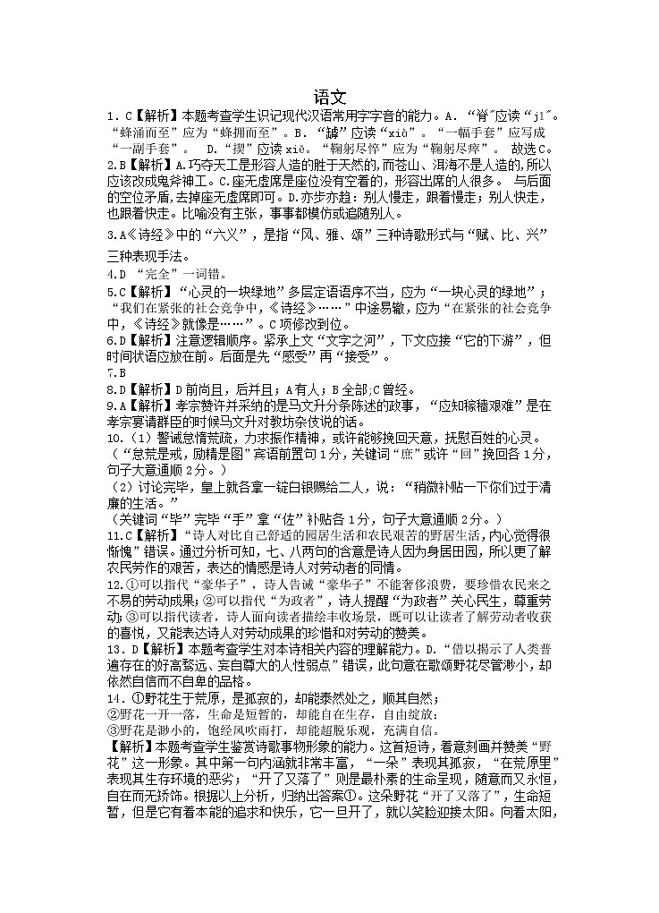 甘肃省张掖市2022-2023学年高一上学期适应性模拟考试语文试题01