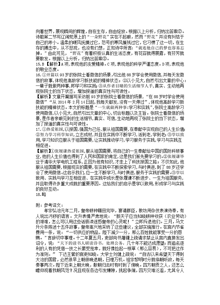 甘肃省张掖市2022-2023学年高一上学期适应性模拟考试语文试题02