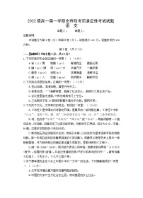 甘肃省张掖市2022-2023学年高一上学期适应性模拟考试语文试题