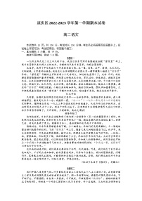 2023北京延庆区高二上学期期末考试语文试卷缺答案