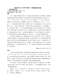 2023河南省豫东名校--上学期高一12月质量检测语文试题含答案