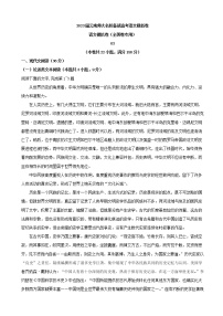 2023届云南师大名校备战高考语文模拟卷（三）语文（原卷 解析卷）