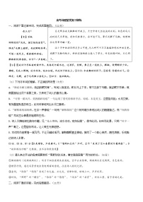 2023届高考专题复习：高考诗歌鉴赏复习训练