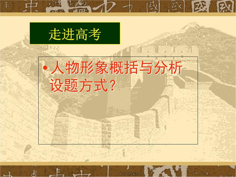 2023届高考复习：古代诗歌鉴赏 课件第7页