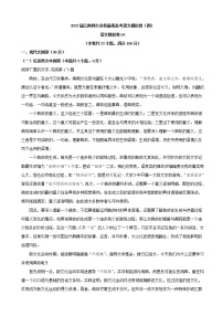 2023届云南师大名校备战高考语文模拟卷（四）语文（原卷 解析卷）