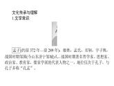 高中语文统编版必修下册1.2齐桓晋文之事 课件