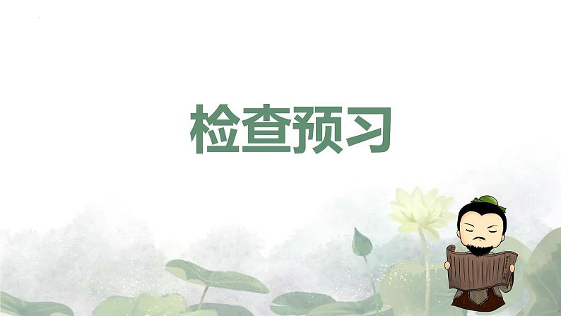 8.1《荷花淀》课件 2022-2023学年统编版高中语文选择性必修中册04