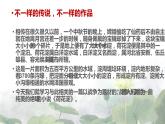 8.1《荷花淀》课件  2022—2023学年统编版高中语文选择性必修中册